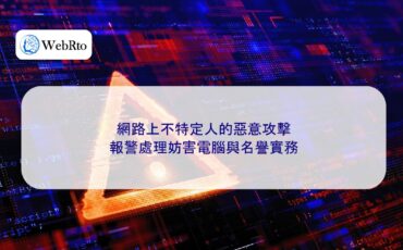 Laws regarding malicious cyberattacks-04