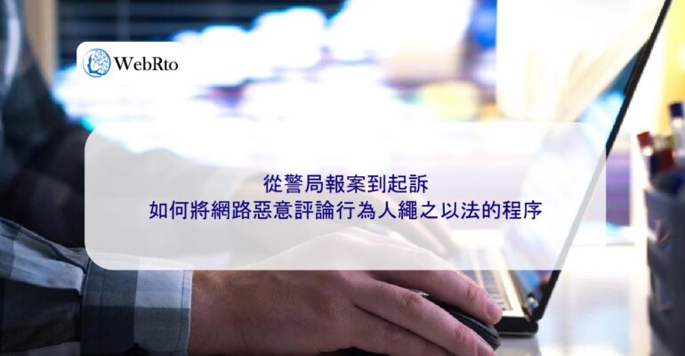 Laws regarding malicious online comments-04