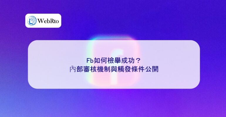 Mechanism for Successful Facebook Reporting-04