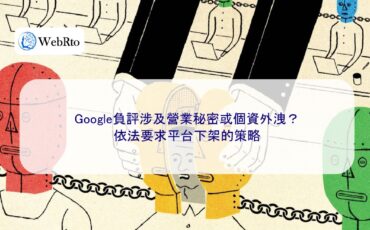 Negative Google reviews involving trade secrets-04