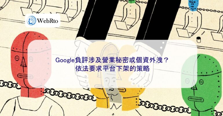 Negative Google reviews involving trade secrets-04