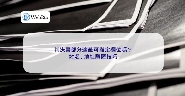 Partially redacted judgment-04