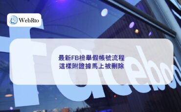Process for reporting fake accounts on Facebook-04