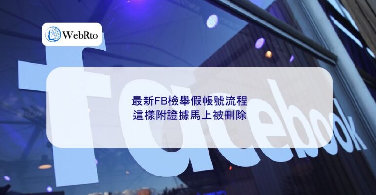 Process for reporting fake accounts on Facebook-04