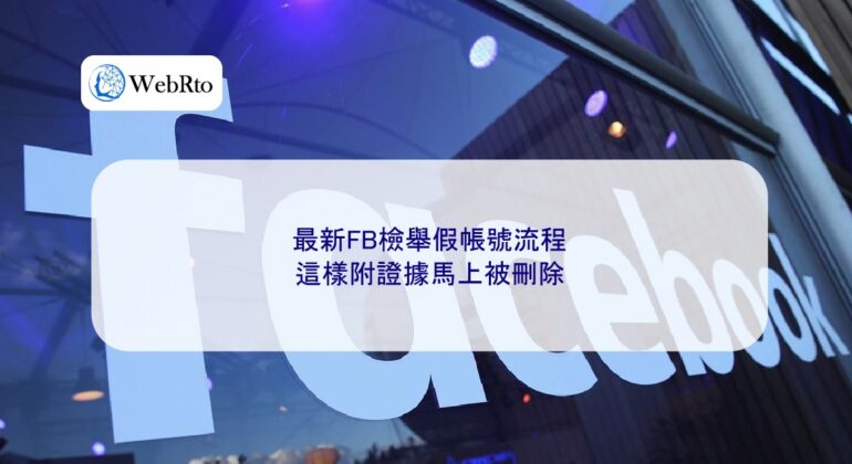 Process for reporting fake accounts on Facebook-04