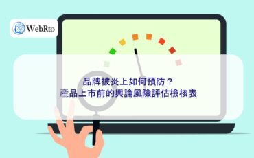 Public Opinion Risk Assessment-04