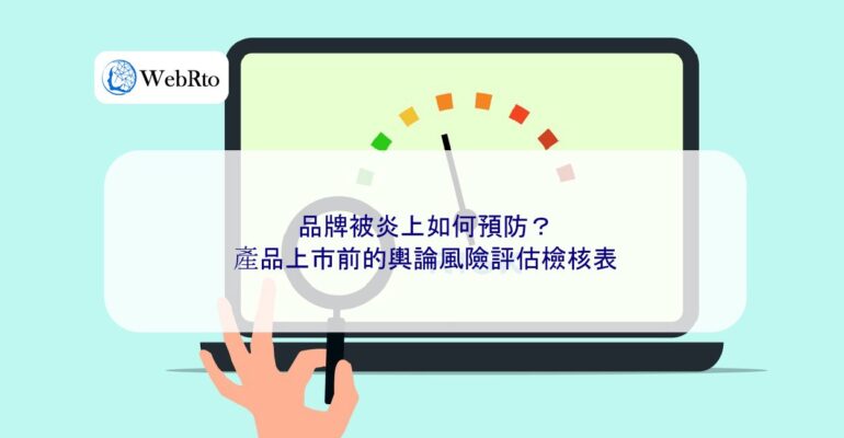 Public Opinion Risk Assessment-04