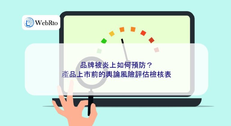 Public Opinion Risk Assessment-04