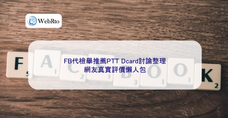 Recommended Facebook Reporting Service-04