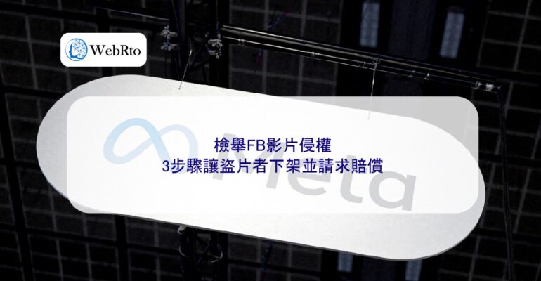 Report a Facebook video for copyright infringement-04