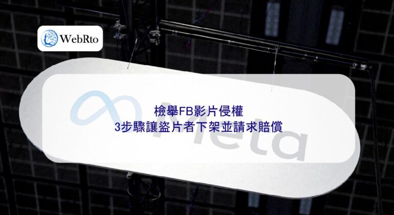 Report a Facebook video for copyright infringement-04