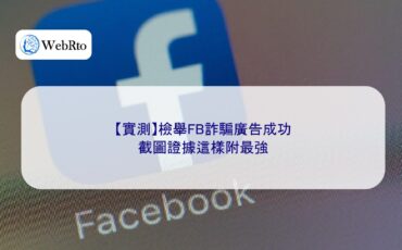 Report a scam ad on Facebook-04