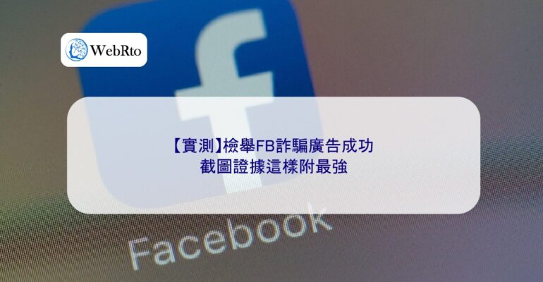 Report a scam ad on Facebook-04