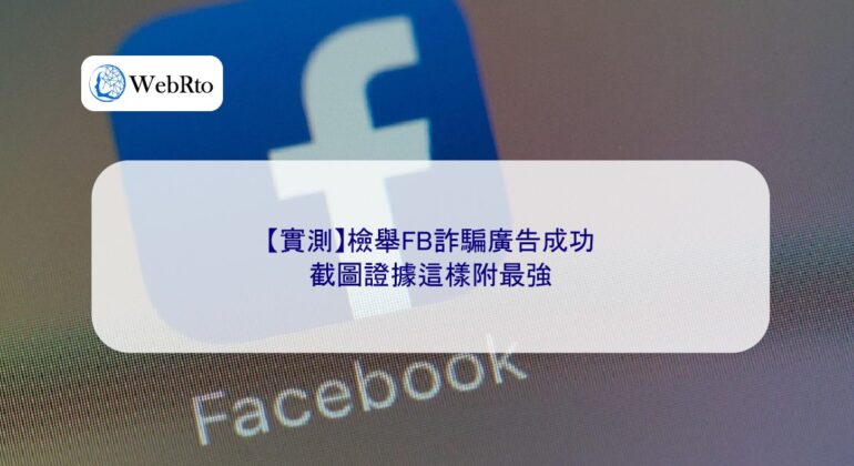 Report a scam ad on Facebook-04