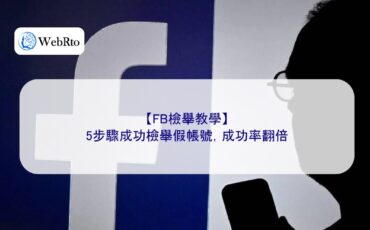 Report fake accounts on Facebook-04