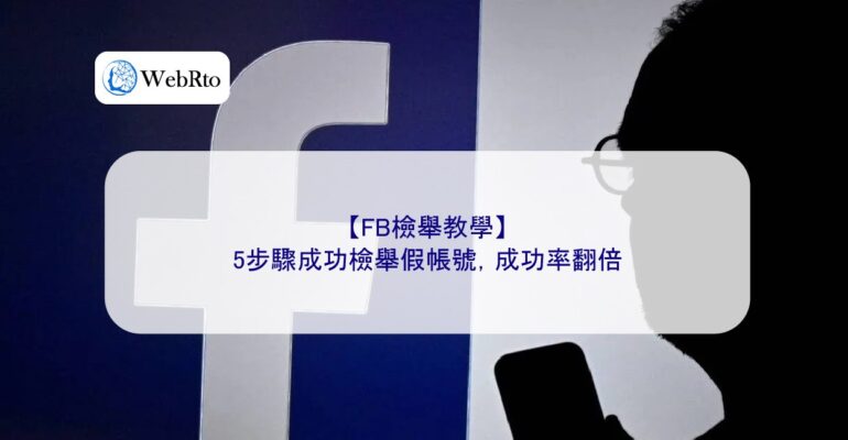 Report fake accounts on Facebook-04