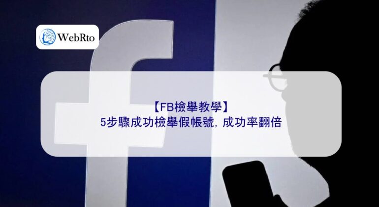 Report fake accounts on Facebook-04