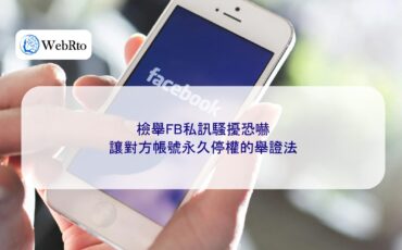 Report harassment on Facebook-04