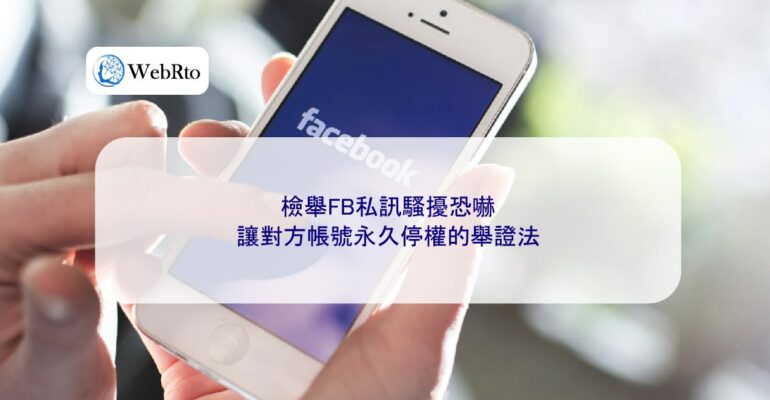Report harassment on Facebook-04