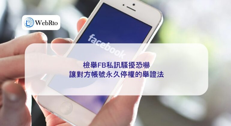 Report harassment on Facebook-04