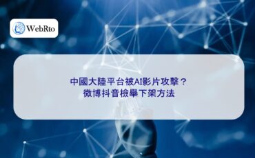 Reporting AI-generated videos in China-04