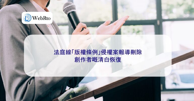 Reporting on Infringement Cases-04