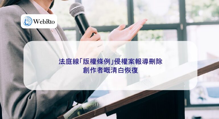 Reporting on Infringement Cases-04
