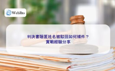 Request to redact names from court judgment rejected-04
