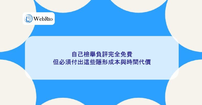 Self-report negative reviews for free-04