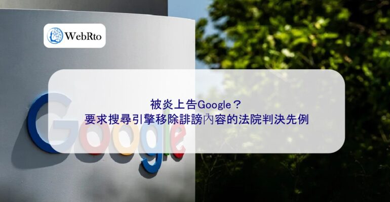 Sued Google After Facing Online Backlash-04
