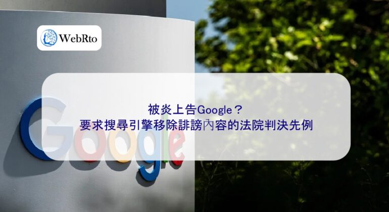 Sued Google After Facing Online Backlash-04