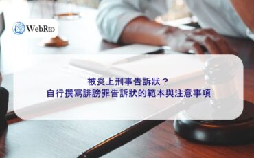 Template for a Criminal Complaint for Defamation-04
