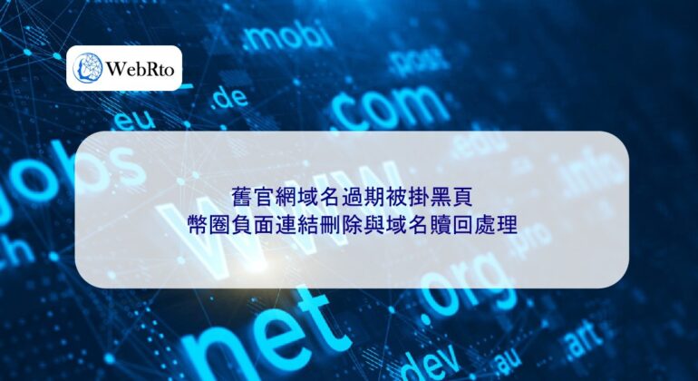 The old official website domain has expired-04