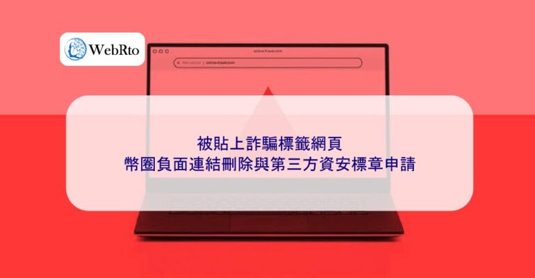 Webpages flagged as scams-04