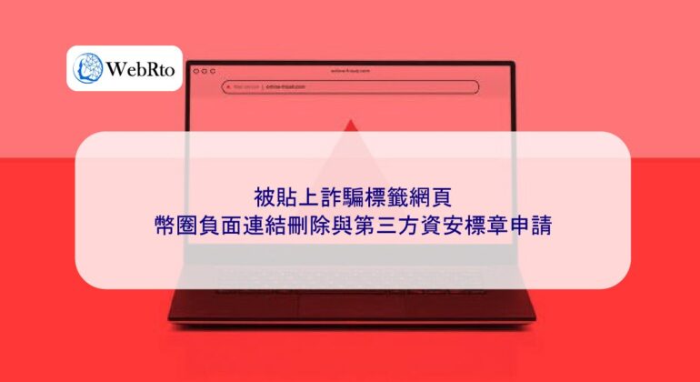 Webpages flagged as scams-04