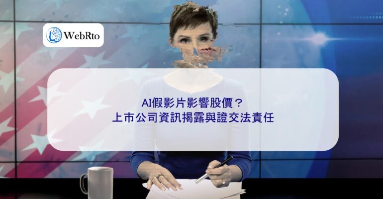 AI videos impact stock prices-04