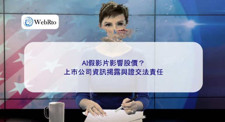 AI videos impact stock prices-04