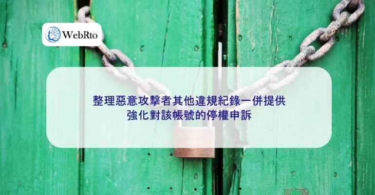 Account Suspension Appeal-04
