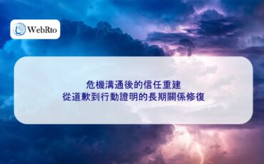After crisis communication-04