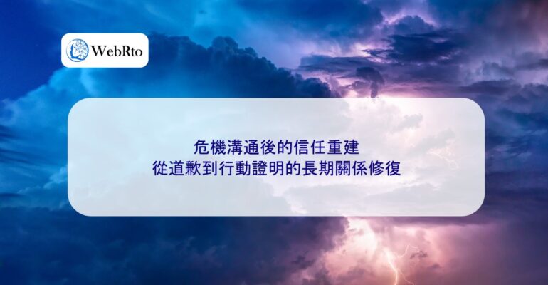 After crisis communication-04