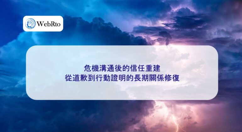 After crisis communication-04