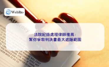 Attorney Handling Court Records-04