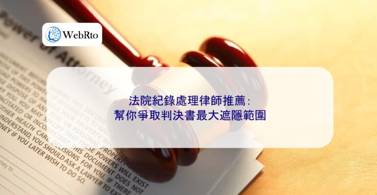 Attorney Handling Court Records-04