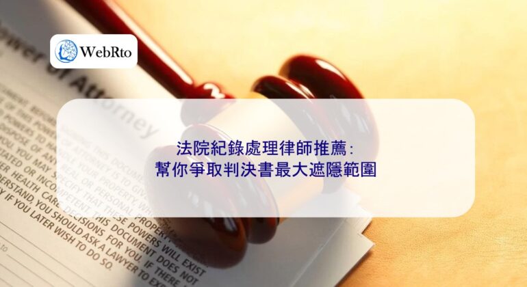 Attorney Handling Court Records-04