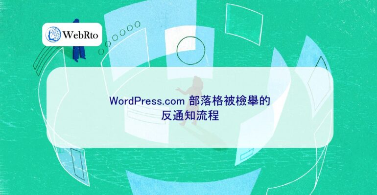 Blog reported-04