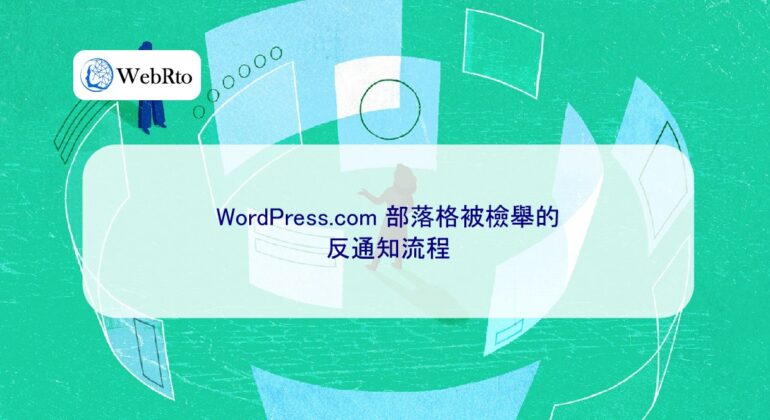 Blog reported-04