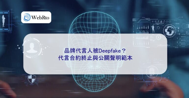 Brand ambassador targeted by deepfake-04