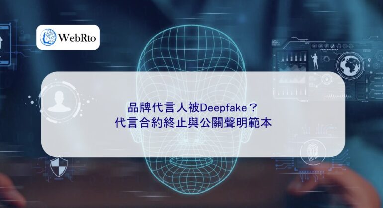 Brand ambassador targeted by deepfake-04