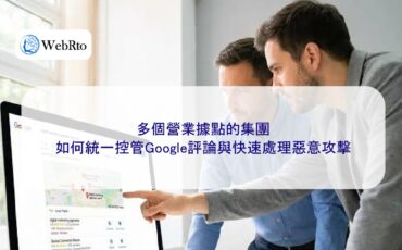Centralized management of Google reviews-04