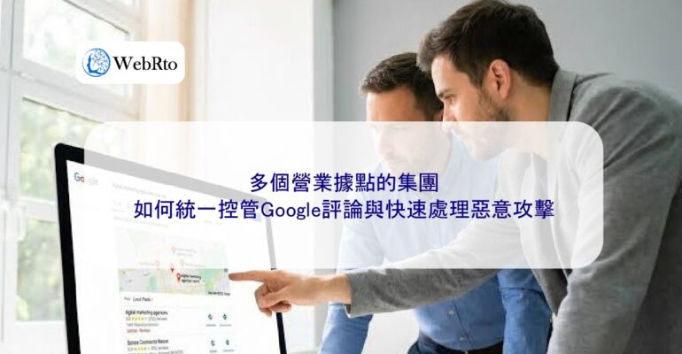 Centralized management of Google reviews-04